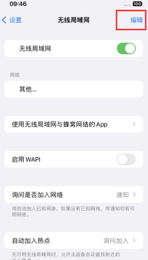 和龙苹果Wifi维修分享iPhone怎么关闭公共网络WiFi自动连接 