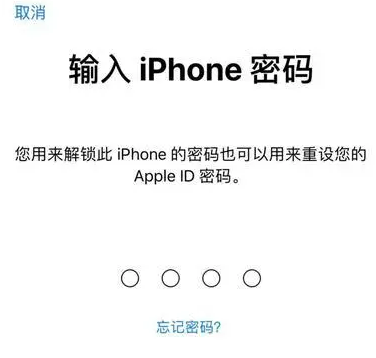 和龙苹果15维修网点分享iPhone 15六位密码怎么改四位 