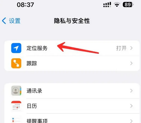 和龙苹果客服中心分享iPhone 输入“发现石油”触发定位