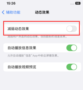 和龙苹果售后维修点分享苹果iPhone如何隐藏dock栏 