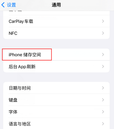 和龙iPhone系统维修分享iPhone储存空间系统数据占用过大怎么修复 