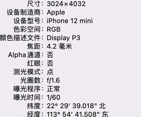 和龙苹果15维修服务分享iPhone 15拍的照片太亮解决办法 