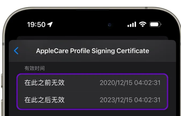 和龙苹和龙果维修网点分享为什么屏蔽iOS更新会失效