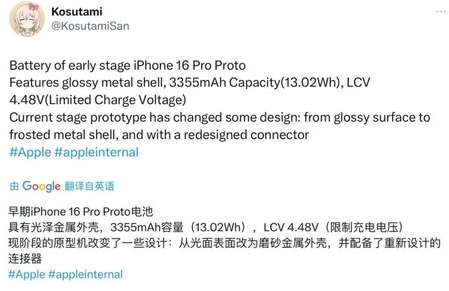 和龙苹果16pro维修分享iPhone 16Pro电池容量怎么样