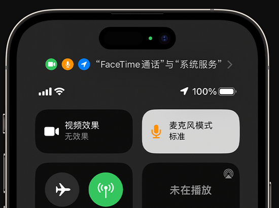 和龙苹果授权维修网点分享iPhone在通话时让你的声音更清晰 