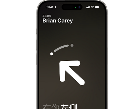 和龙苹果15维修iPhone15使用“查找”与朋友见面
