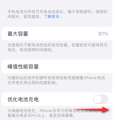 和龙苹果15维修分享iPhone15充电到80%就充不进电了怎么办 