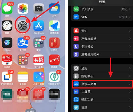 和龙苹果15换屏服务分享iPhone15屏幕常亮怎么办 