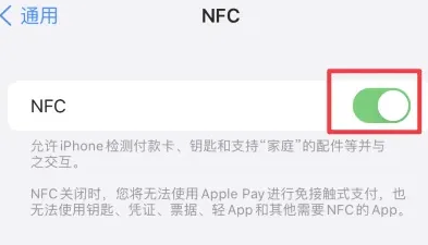 和龙苹果维修服务分享iPhone15NFC功能开启方法 