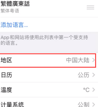 和龙苹果无线网维修店分享iPhone无线局域网无法开启怎么办