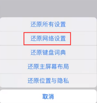 和龙苹果无线网维修店分享iPhone无线局域网无法开启怎么办 