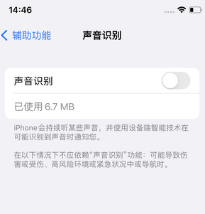 和龙苹果锁屏维修分享iPhone锁屏时声音忽大忽小调整方法