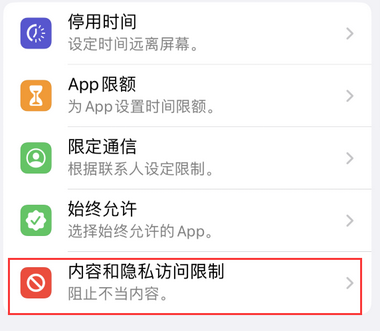 和龙appleID维修服务iPhone设置中Apple ID显示为灰色无法使用