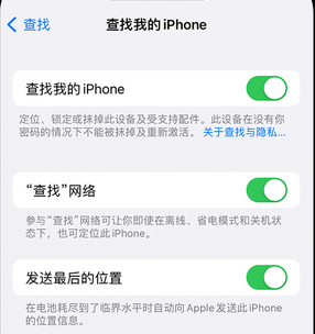 和龙apple维修店分享如何通过iCloud网页查找iPhone位置 