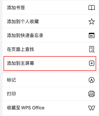 和龙apple授权维修如何将Safari浏览器中网页添加到桌面