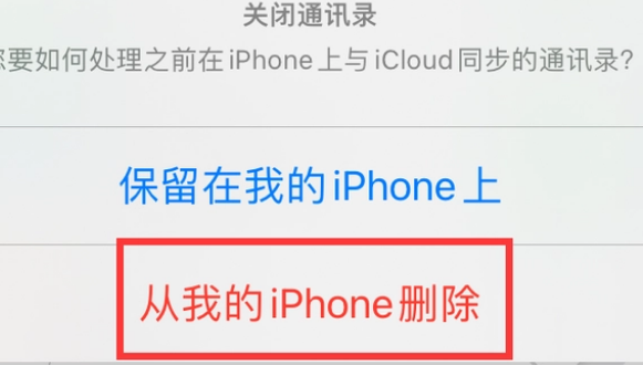 和龙苹果14维修站分享iPhone14如何批量删除联系人 