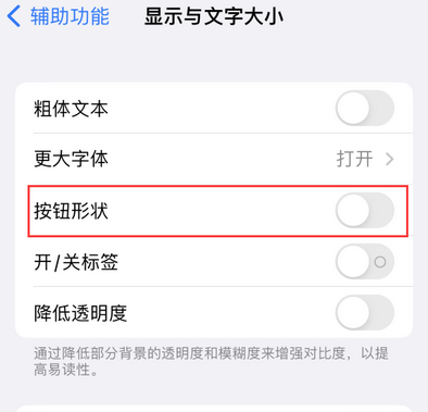 和龙苹果换屏维修分享iPhone屏幕上出现方块按钮如何隐藏