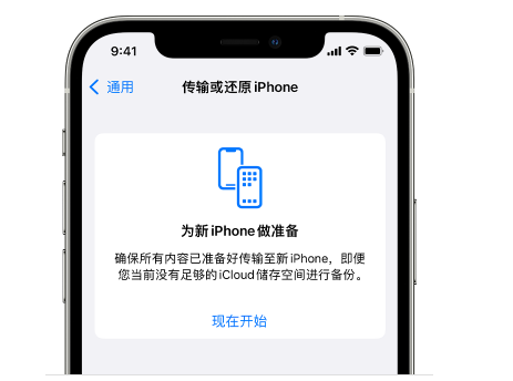 和龙苹果14维修网点分享iPhone14如何增加iCloud临时免费空间 