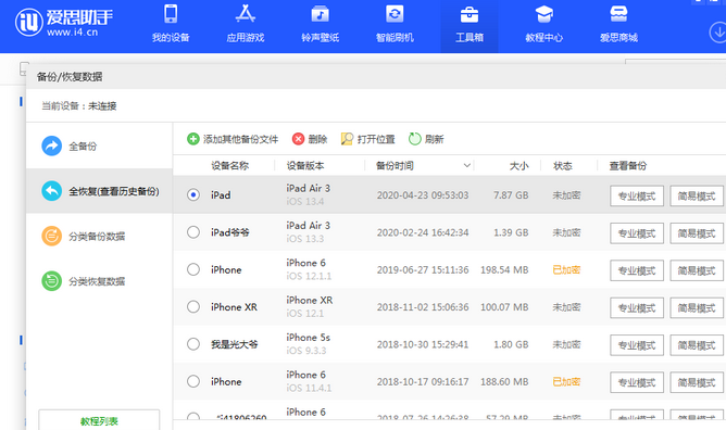 和龙苹果14维修网点分享iPhone14如何增加iCloud临时免费空间