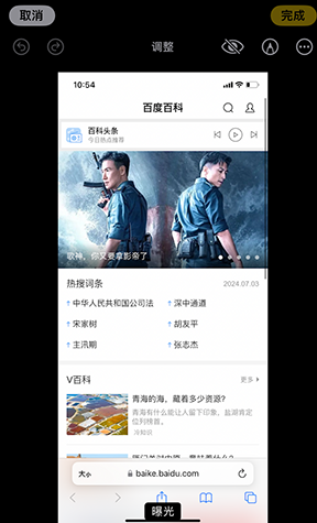 和龙iPhone维修服务分享iPhone怎么批量修图