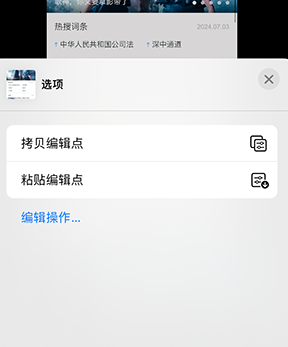 和龙iPhone维修服务分享iPhone怎么批量修图 