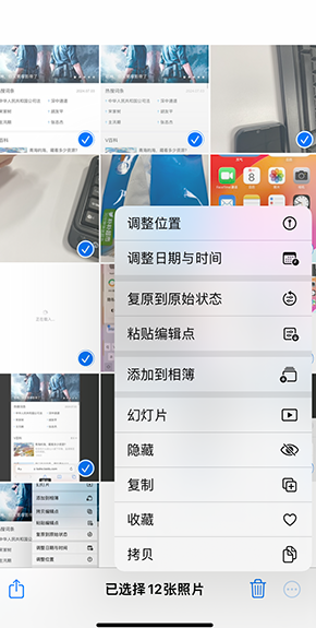 和龙iPhone维修服务分享iPhone怎么批量修图