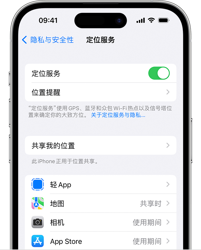 和龙苹果维修网点分享如何在iPhone上阻止个性化广告投放 