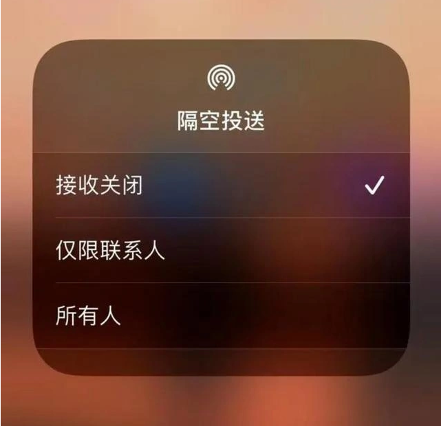 和龙苹果指定维修店分享iPhone如何避免隔空收到不雅照 