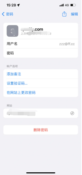 和龙苹果14服务点分享iPhone14忘记APP密码快速找回方法 