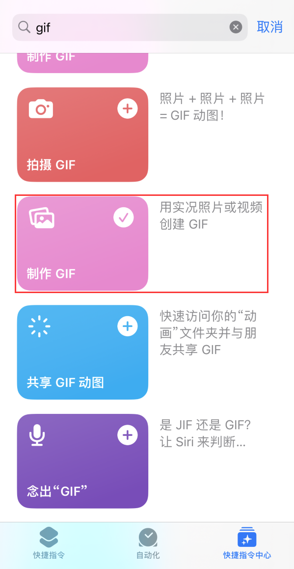 和龙苹果手机维修分享iOS16小技巧:在iPhone上制作GIF图片 