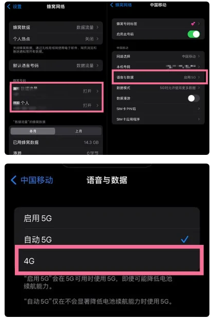 和龙苹果手机维修分享iPhone14如何切换4G/5G? iPhone14 5G网络切换方法 