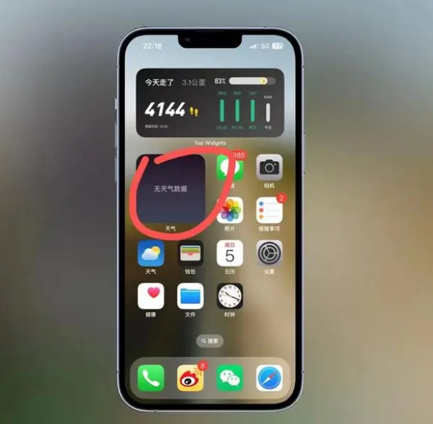和龙苹果手机维修分享:iOS16主屏幕天气小组件无法正常工作怎么办？ 