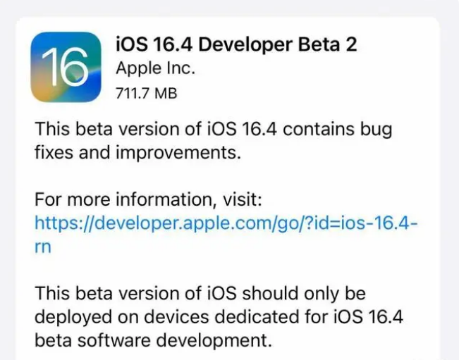 和龙苹果手机维修分享：iOS16.4 Beta2升级建议 