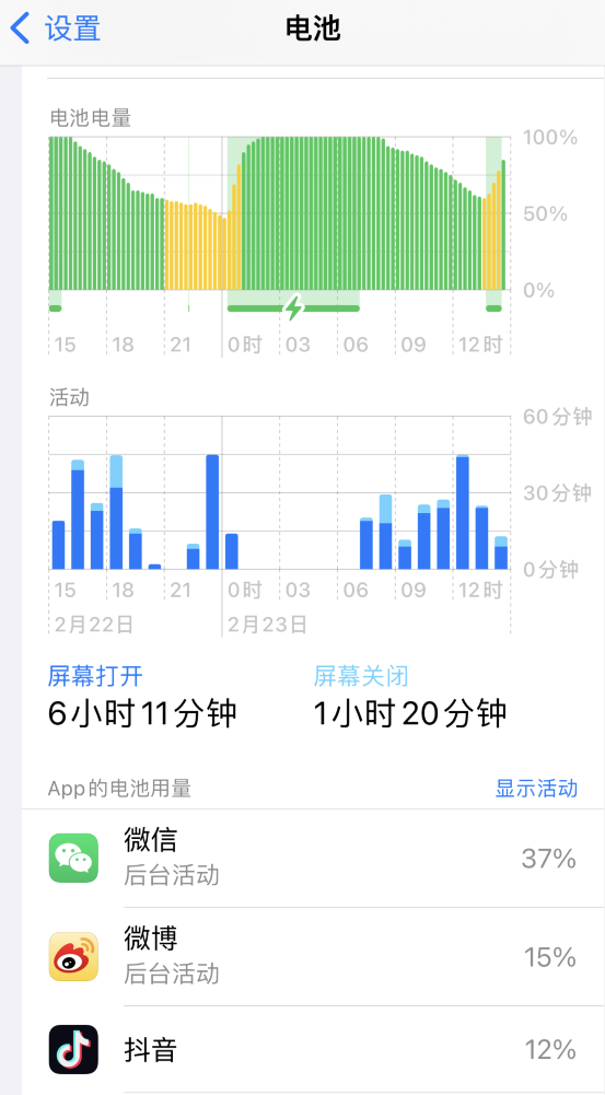 和龙苹果14维修分享如何延长 iPhone 14 的电池使用寿命 