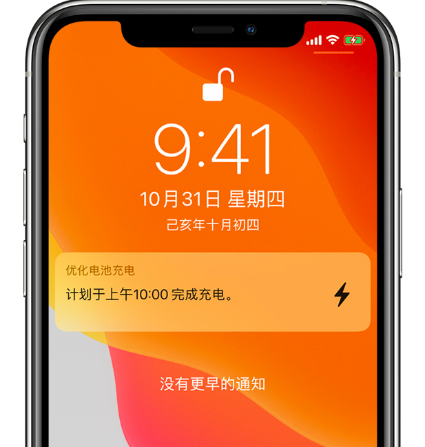 和龙苹果手机维修分享iPhone 充不满电的原因 