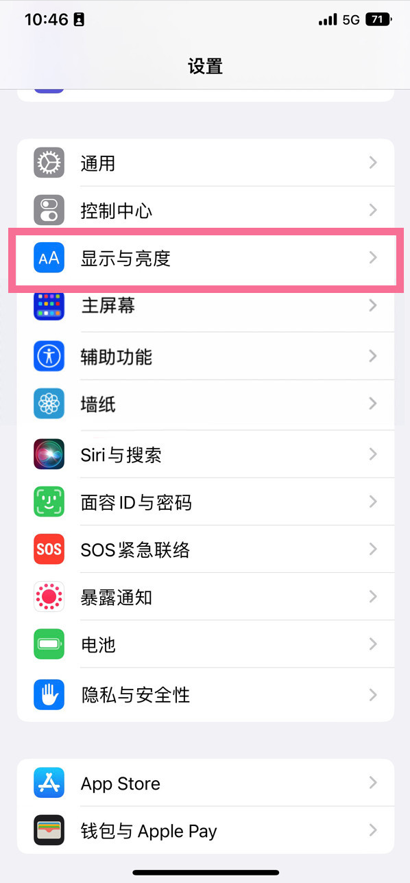 和龙苹果14维修店分享iPhone14 plus如何设置护眼模式 