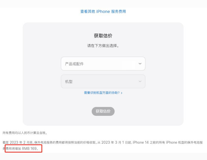 和龙苹果手机维修分享建议旧iPhone机型赶紧去换电池 