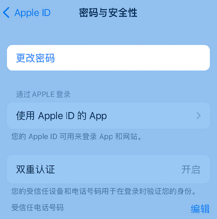 和龙苹果14维修店分享如何在 iPhone 14 上重设密码 