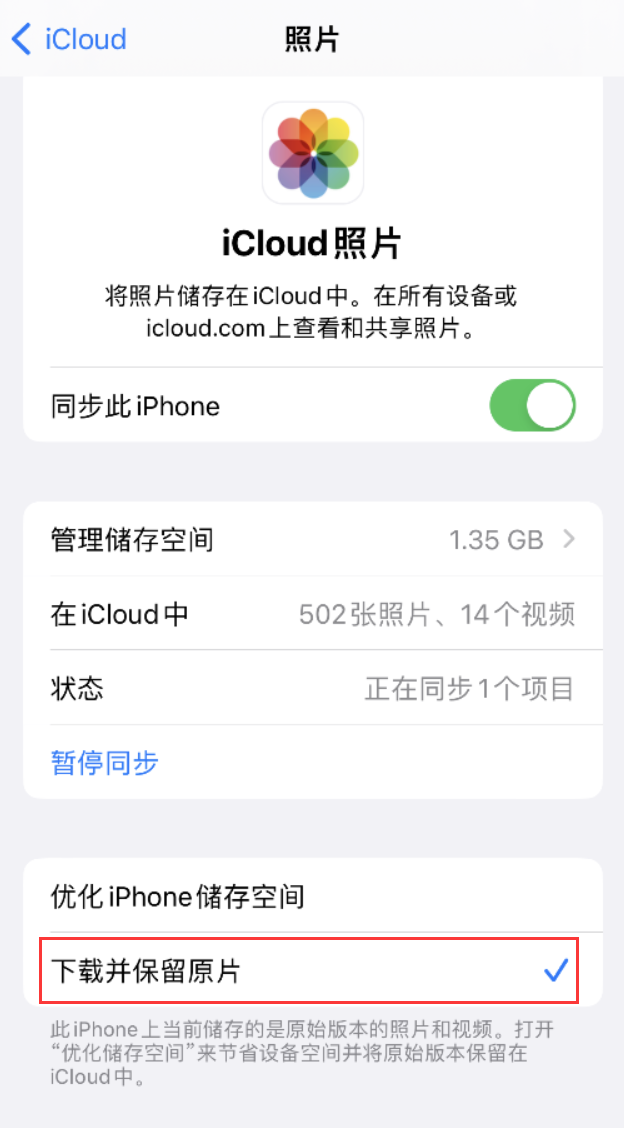 和龙苹果手机维修分享iPhone 无法加载高质量照片怎么办 