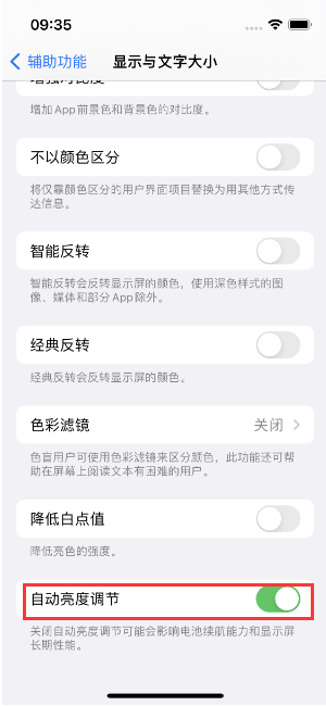 和龙苹果15维修店分享iPhone 15 Pro系列屏幕亮度 