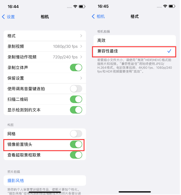 和龙苹果14维修分享iPhone14到手后要做的设置 