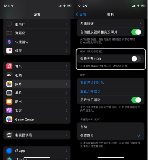 和龙苹果14维修店分享iPhone14 拍照太亮的解决方法 