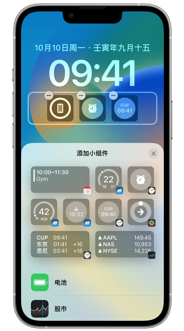 和龙苹果维修网点分享iOS 16 如何在锁屏上添加小组件？点击无响应如何解决？ 