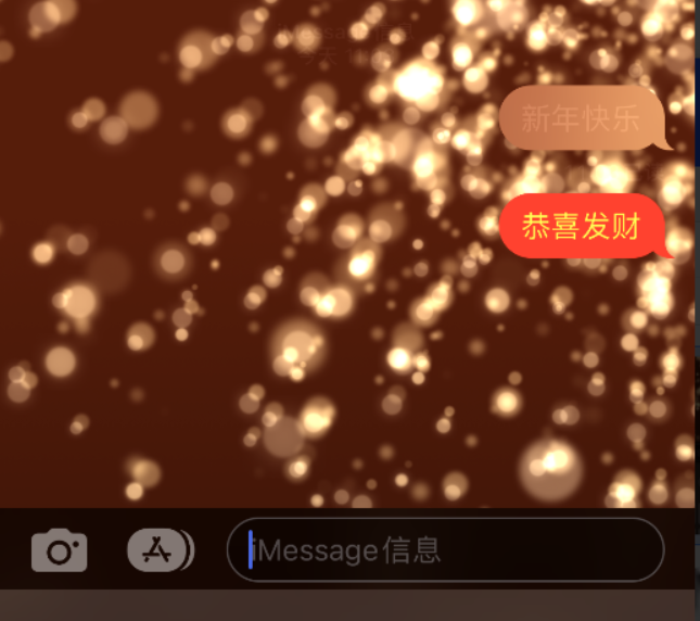 和龙苹果维修网点分享iPhone 小技巧：使用 iMessage 信息和红包功能 