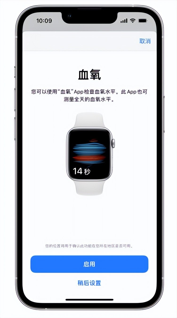 和龙苹果14维修店分享使用iPhone 14 pro测血氧的方法 