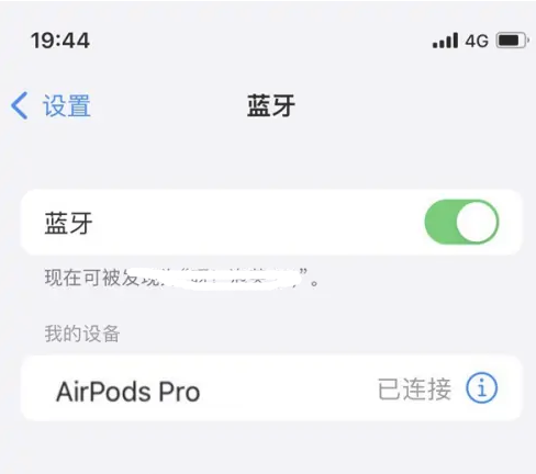 和龙苹果维修网点分享AirPods Pro连接设备方法教程 