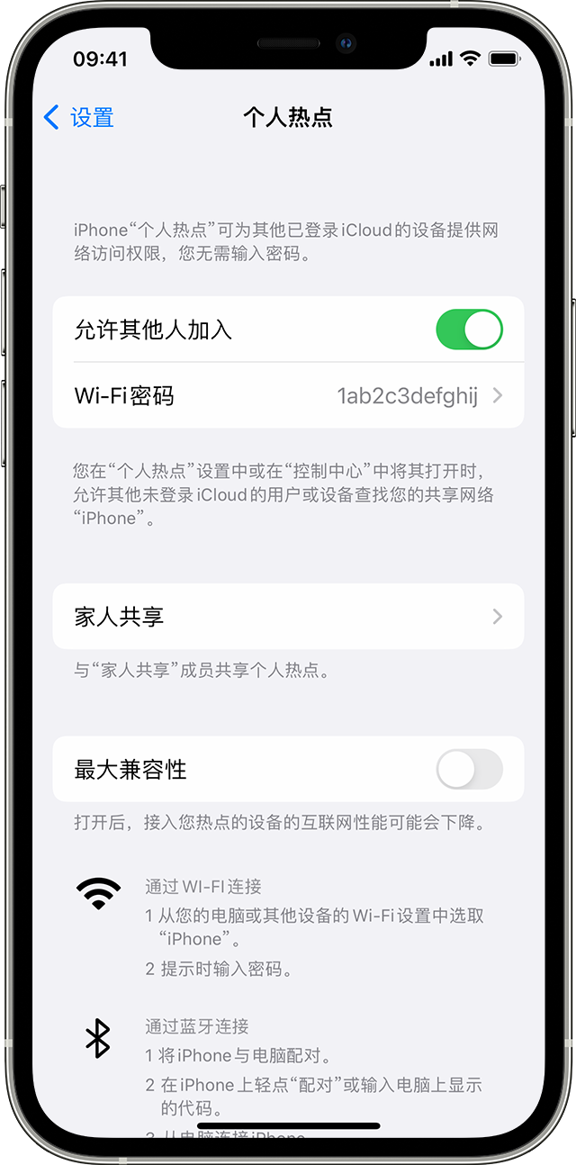 和龙苹果14维修分享iPhone 14 机型无法开启或使用“个人热点”怎么办 