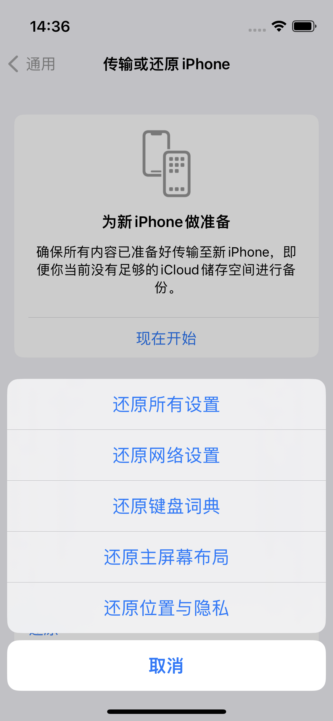 和龙苹果14维修分享iPhone 14上网慢怎么办？ iPhone 14 WiFi怎么提速？ 