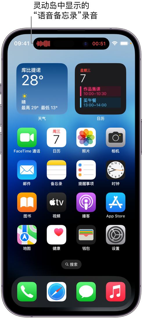 和龙苹果14维修分享在 iPhone 14 Pro 机型中查看灵动岛活动和进行操作 