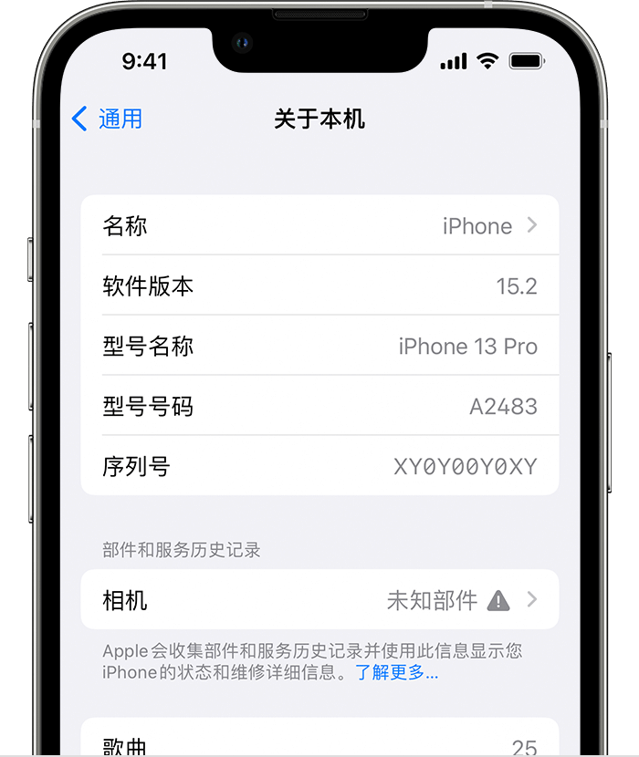 和龙苹果维修分享iPhone 出现提示相机“未知部件”是什么原因？ 